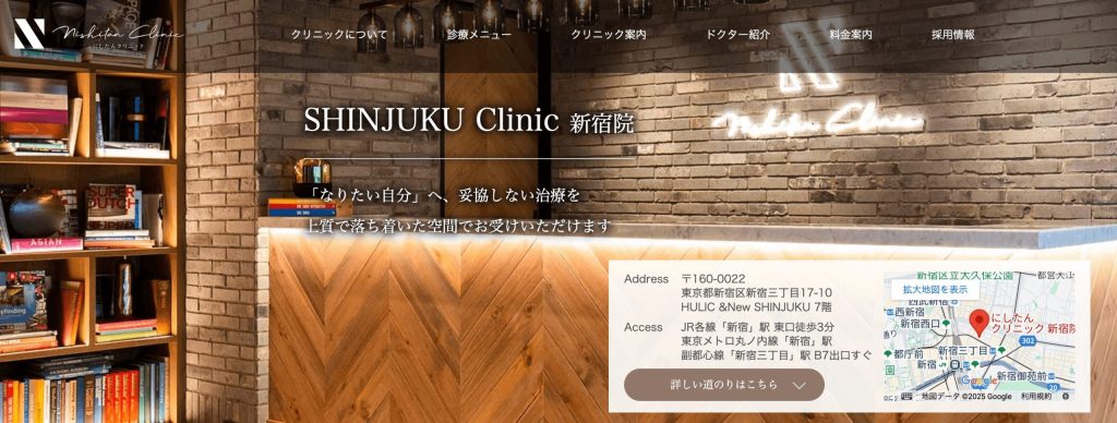 新宿でマンジャロが安いクリニック:にしたんクリニック 新宿院