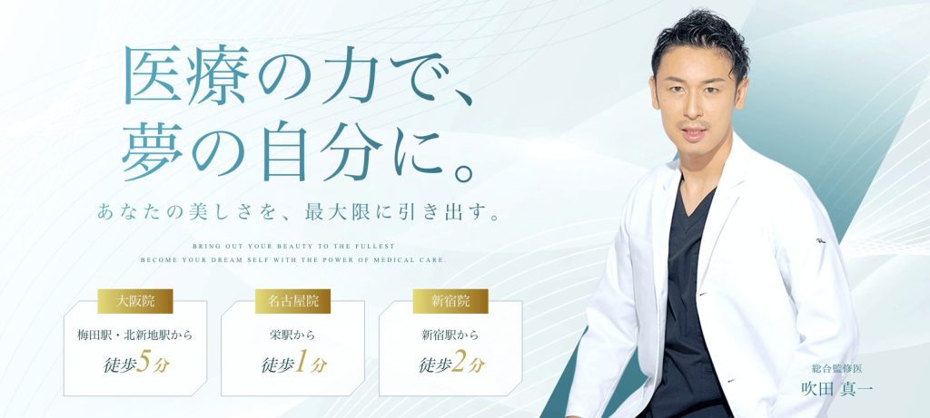新宿でマンジャロが安いクリニック:LIGHT CLINIC
